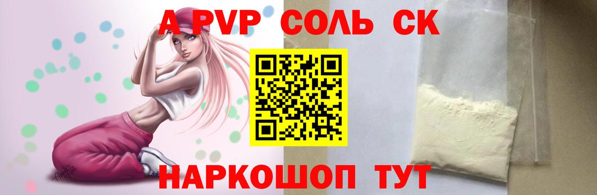 Мурманск  Alpha-PVP крисы CK  Альфа ПВП  Вход с VPN  как найти закладки  Alfa_PVP СК КРИС 