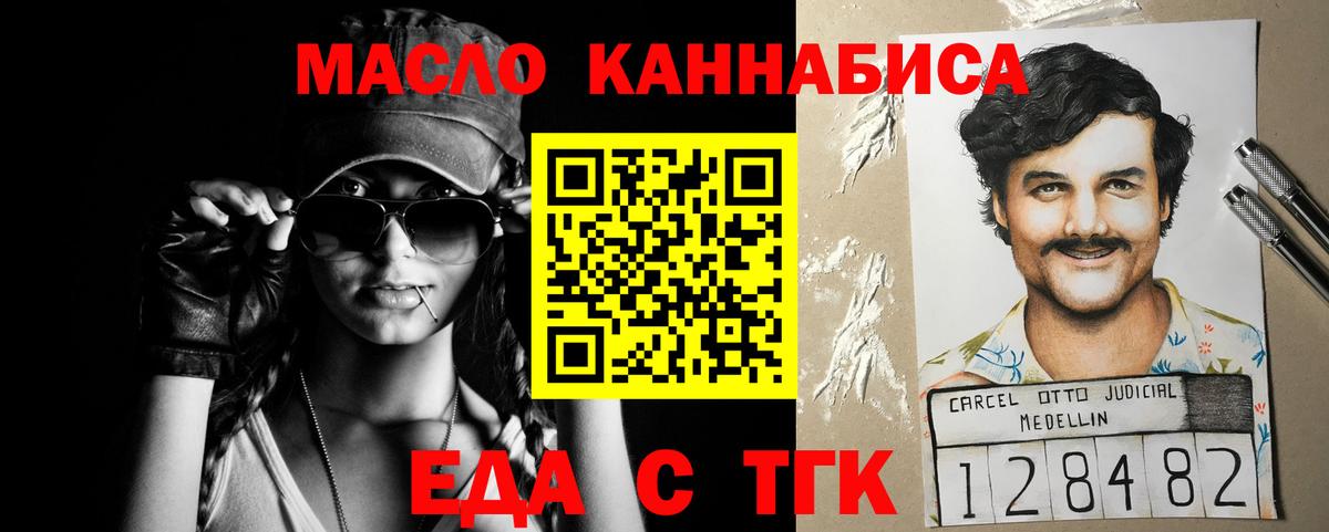 Canna-Cookies марихуана  Вход с VPN  Мурманск 