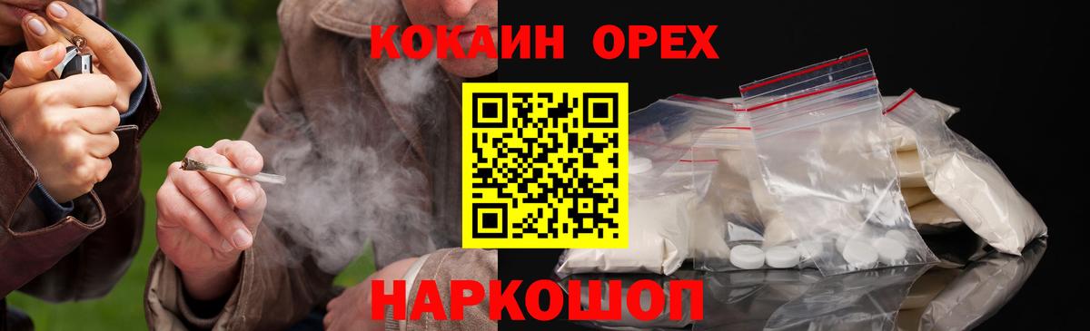 Cocaine FishScale Мурманск