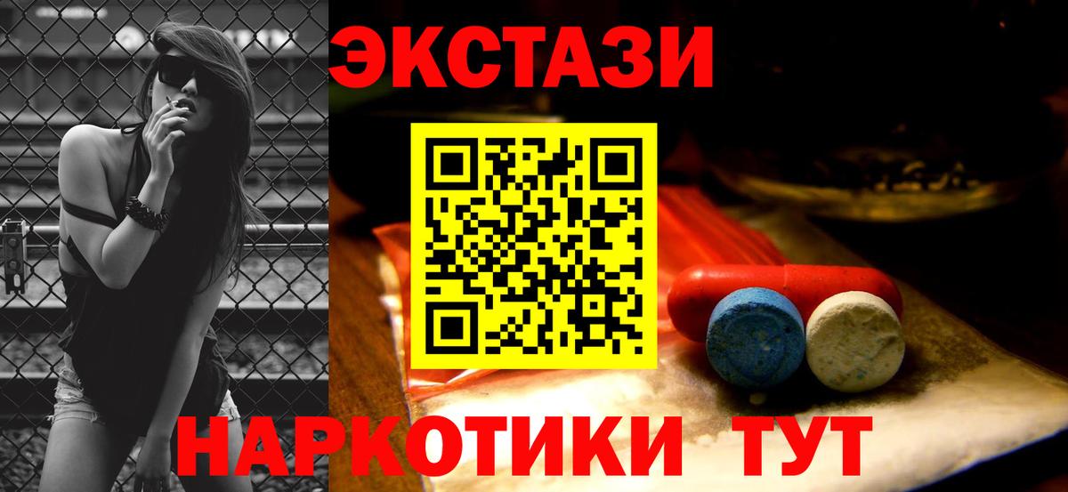 Экстази VHQ  Вход с VPN  Мурманск  ЭКСТАЗИ бентли 