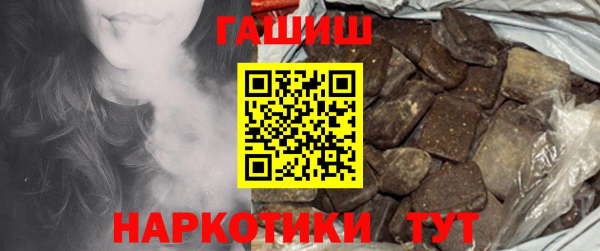 Гашиш гашик  ГАШИШ убойный  Мурманск  Вход с VPN 