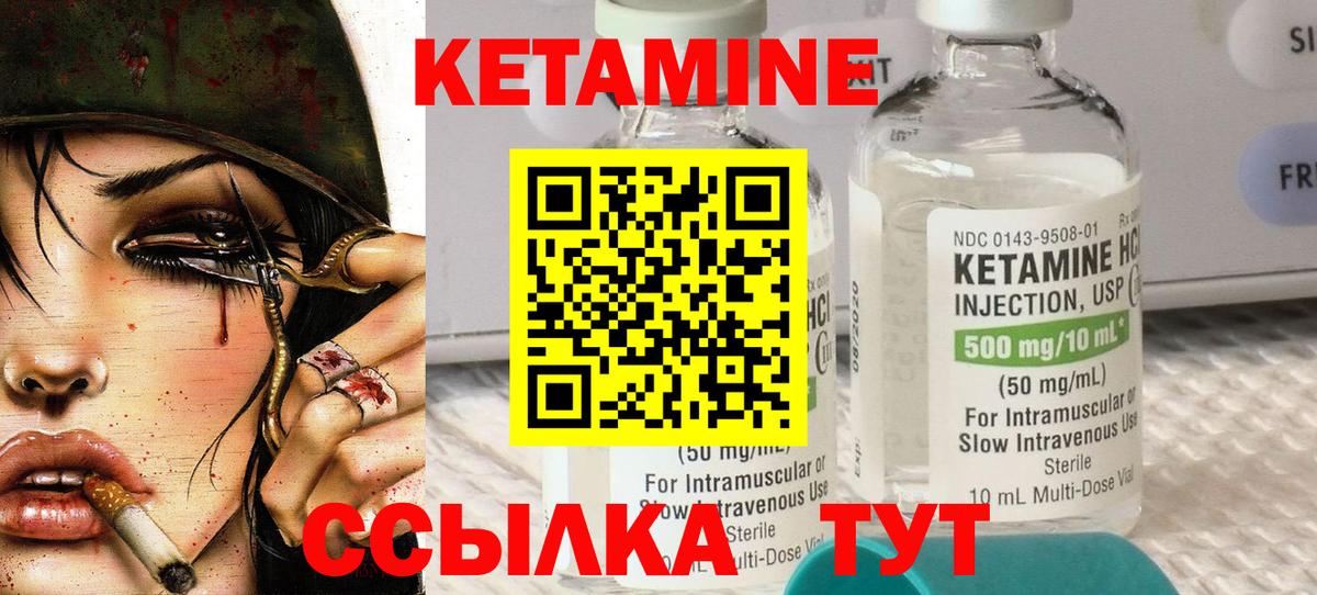 КЕТАМИН VHQ  Вход с VPN  Мурманск 