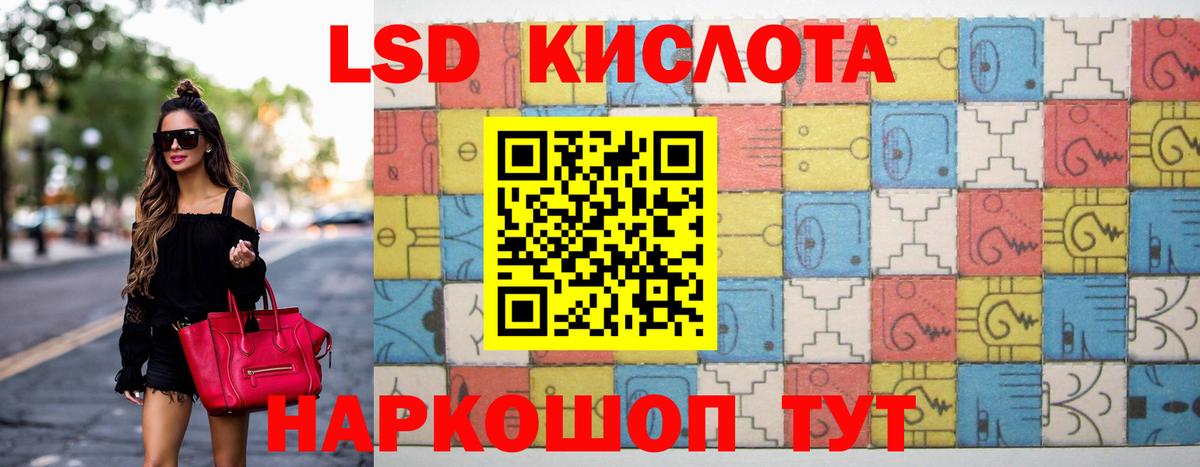 Лсд 25 экстази кислота Мурманск