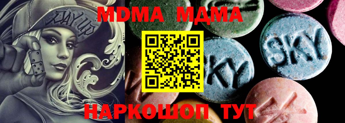 MDMA VHQ  МДМА  Мурманск  Вход с VPN  MDMA Molly 