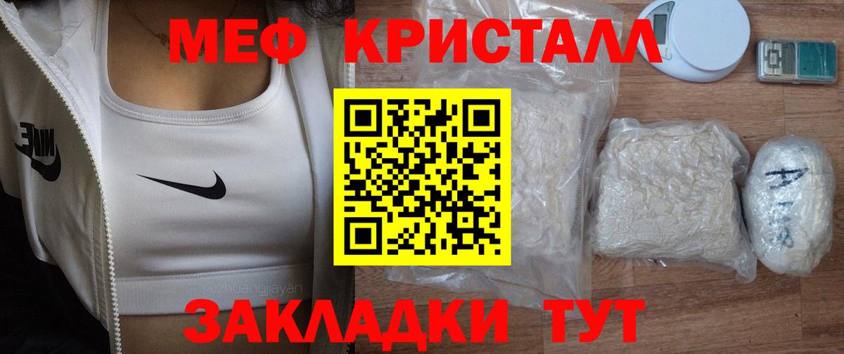 МЕФ мука  Меф кристаллы  Мефедрон  Вход с VPN  Мурманск 