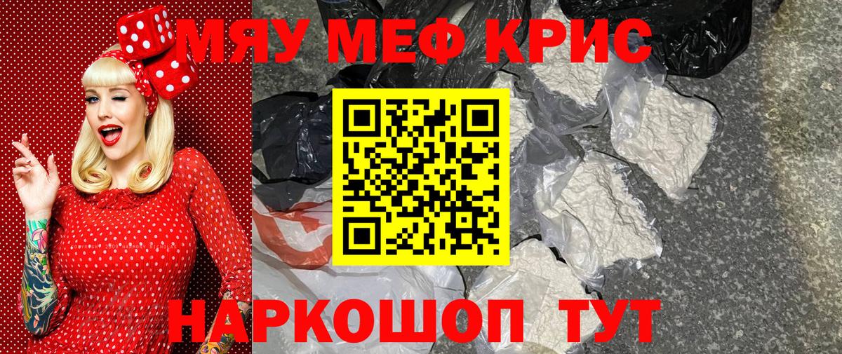 МЕФ  Мурманск