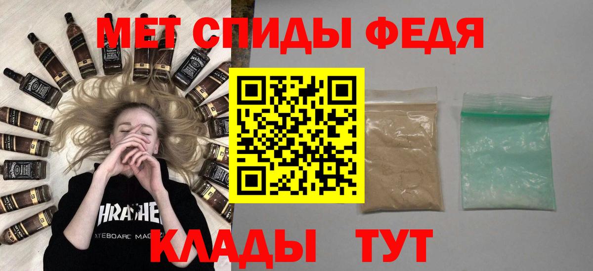 Мурманск  МЕТАМФЕТАМИН витя  Вход с VPN 