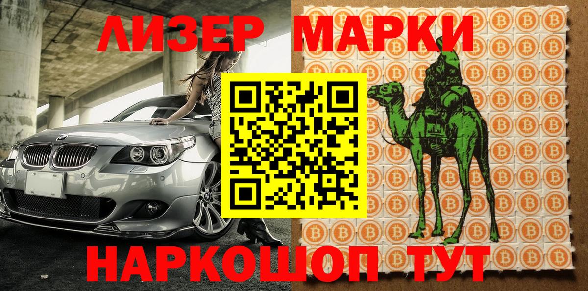Марки N-bome 1,8мг  Вход с VPN  сколько стоит  Марки N-bome 1,8мг  Мурманск 