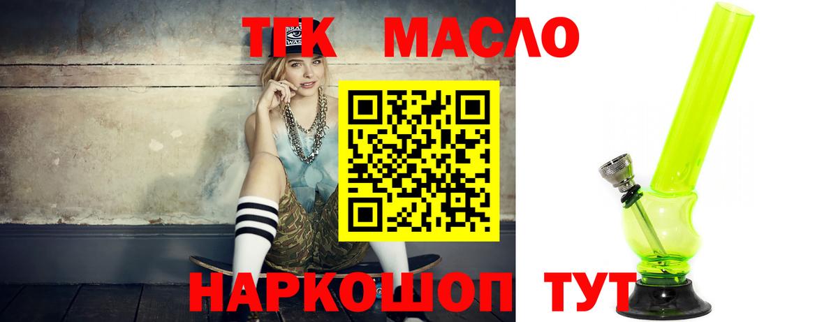 Дистиллят ТГК Wax Мурманск