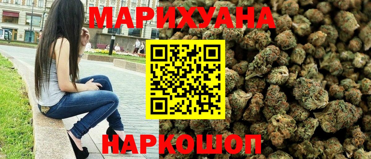 Бошки марихуана гибрид  МАРИХУАНА сатива  Мурманск  Вход с VPN 