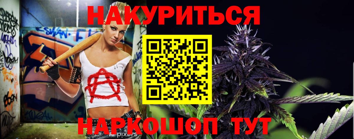 Канабис White Widow Мурманск